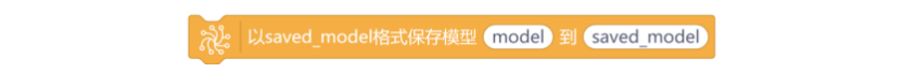 基于行空板的CNN货物识别系统图34