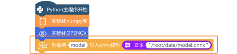 基于行空板的CNN货物识别系统图39