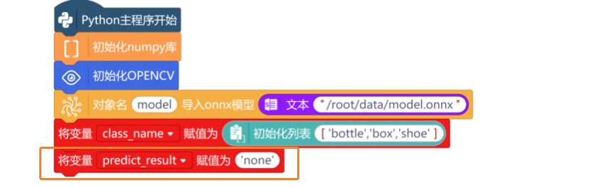 基于行空板的CNN货物识别系统图40