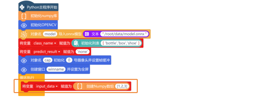 基于行空板的CNN货物识别系统图42