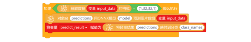 基于行空板的CNN货物识别系统图51