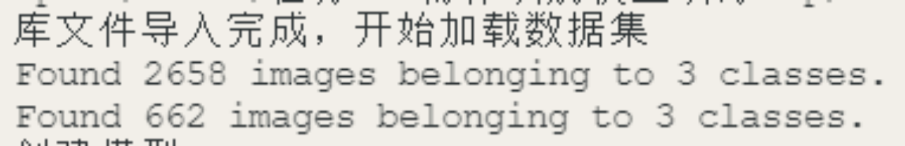 基于行空板的CNN货物识别系统图55