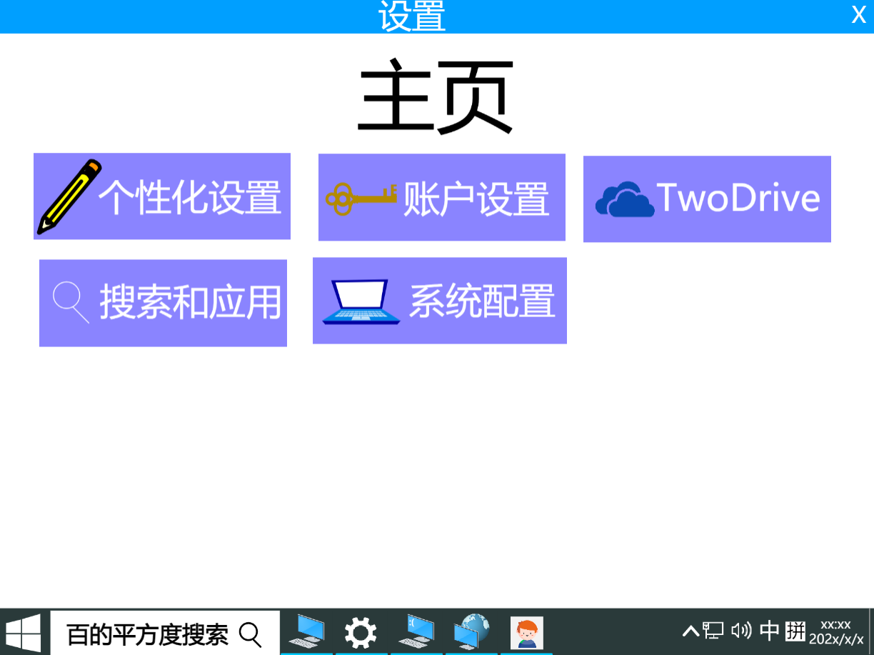 win10模拟器V8.1更新图2