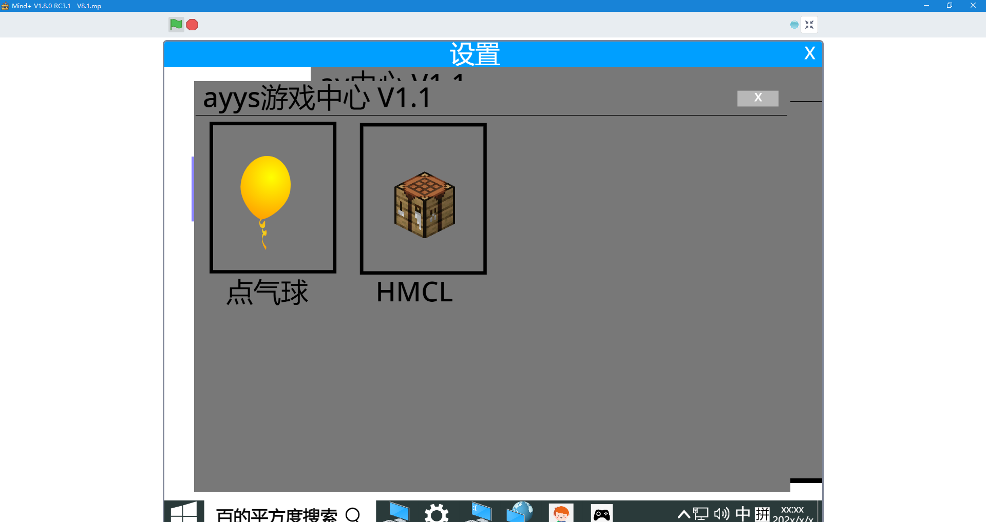 win10模拟器V8.1更新图1