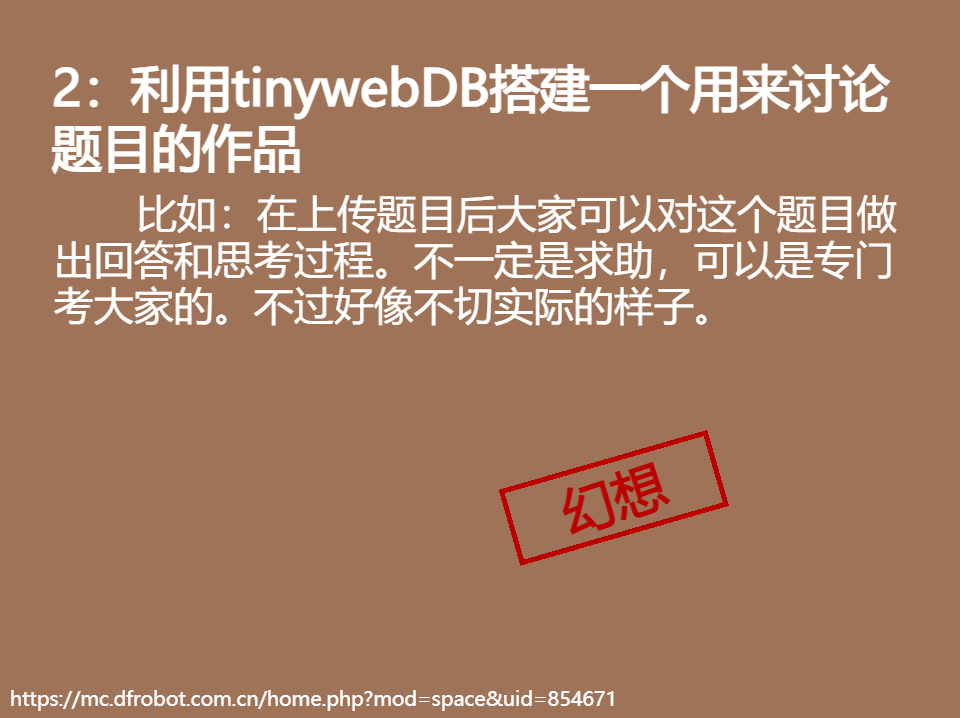 【mind+】项目灵感图3
