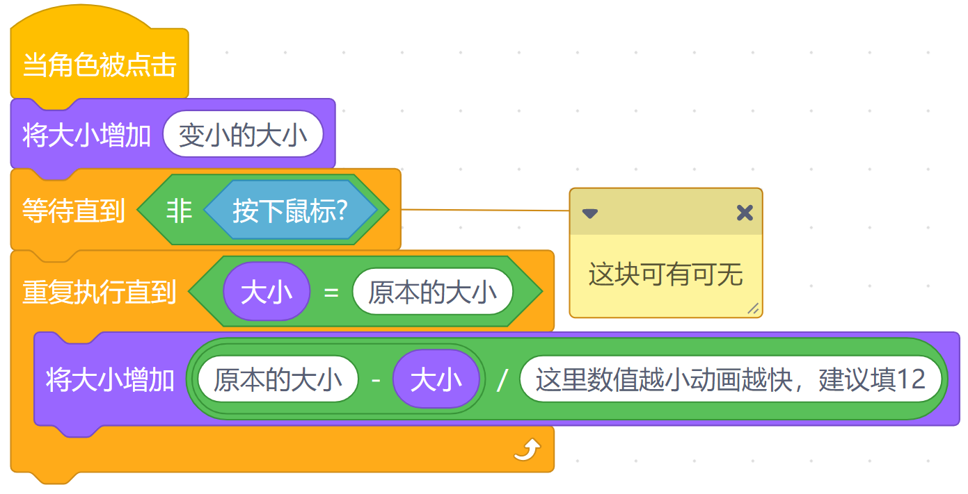 【Mind+】如何做出好看的动画？图1