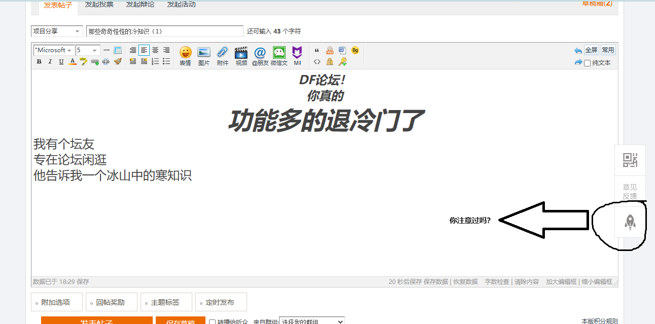那些奇奇怪怪的冷知识(1)图1