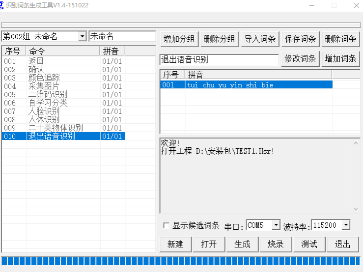 柚子相机--语音识别图6