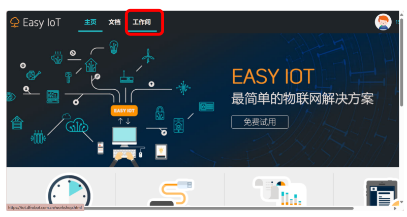 柚子相机------物联网连接图2