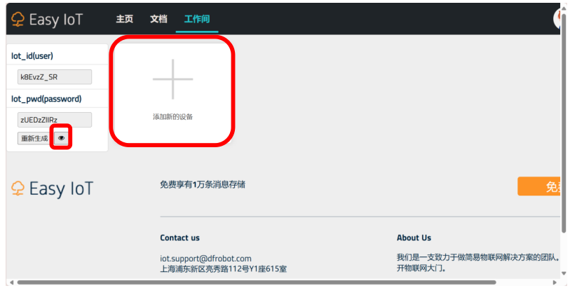 柚子相机------物联网连接图5