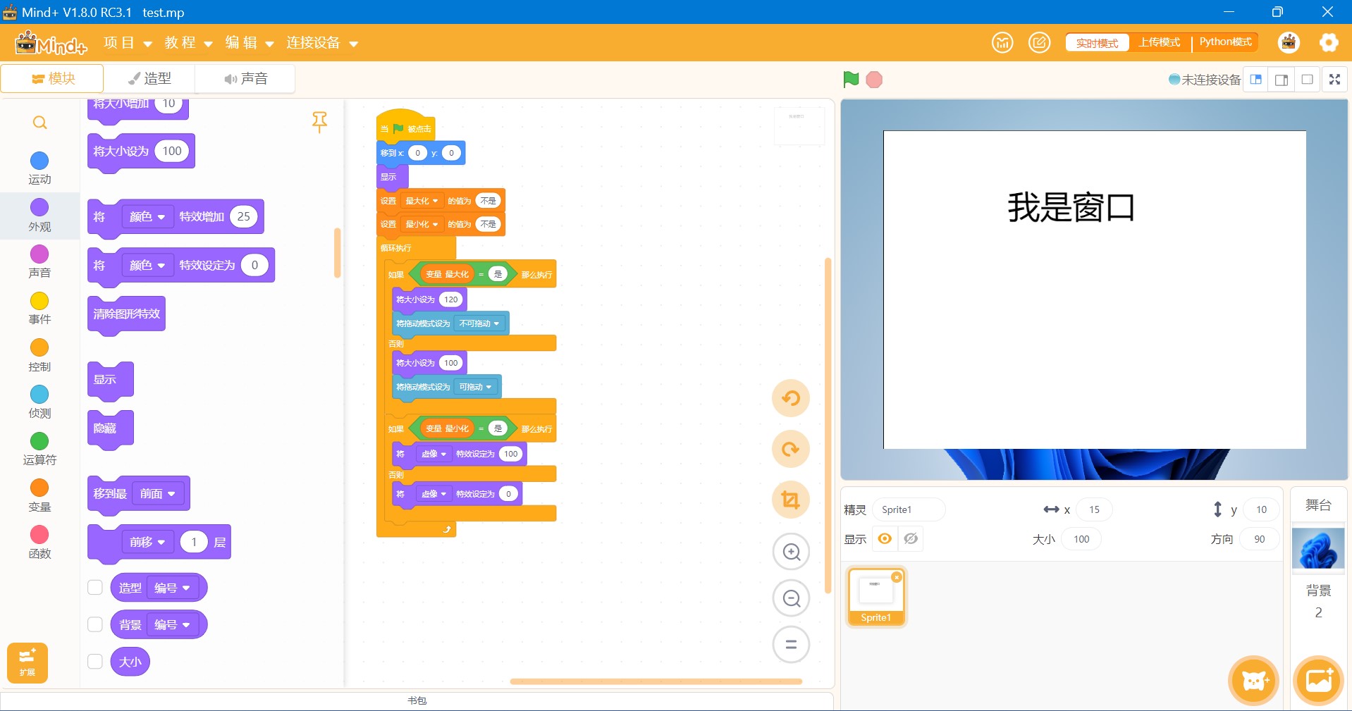 如何做一个窗口?这个帖子或许能帮到你图2