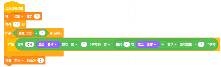 【Mind+】模拟器教程-桌面图标（高级版）图3