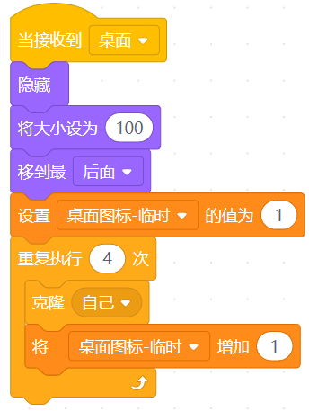 【Mind+】模拟器教程-桌面图标（高级版）图5