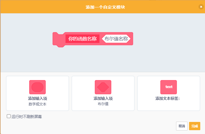 如何正确使用函数(自定义模块)图1