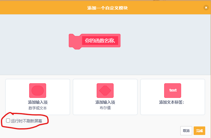 如何正确使用函数(自定义模块)图7
