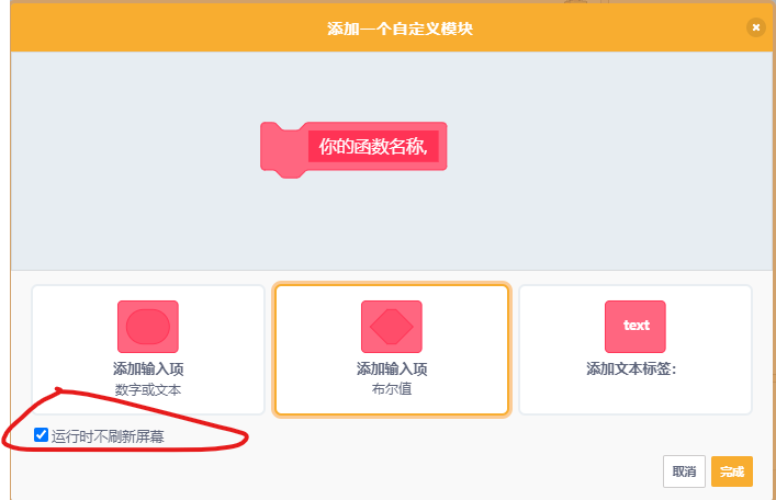 如何正确使用函数(自定义模块)图8