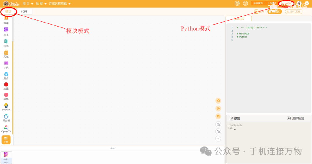 OpenCV—行空板获取USB摄像头视频图9