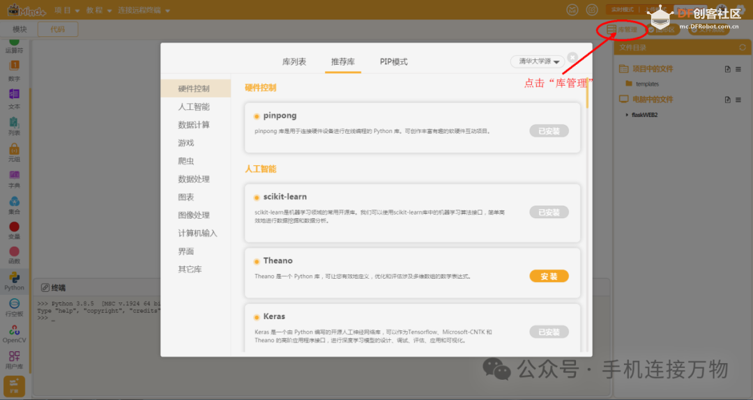 OpenCV—行空板获取USB摄像头视频图8