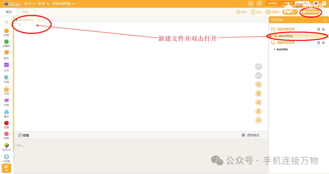 OpenCV—行空板获取USB摄像头视频图17