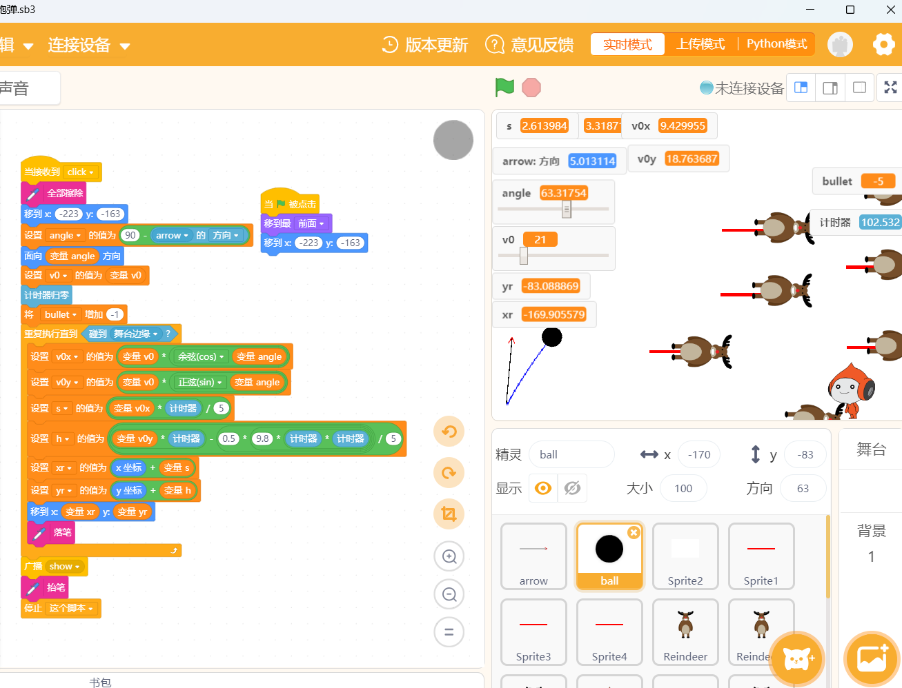 抛物线定理（图文并茂）+网站图1