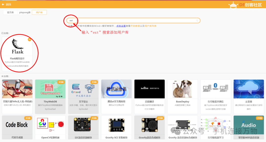 Flask—远程查看行空板USB摄像头视频图4
