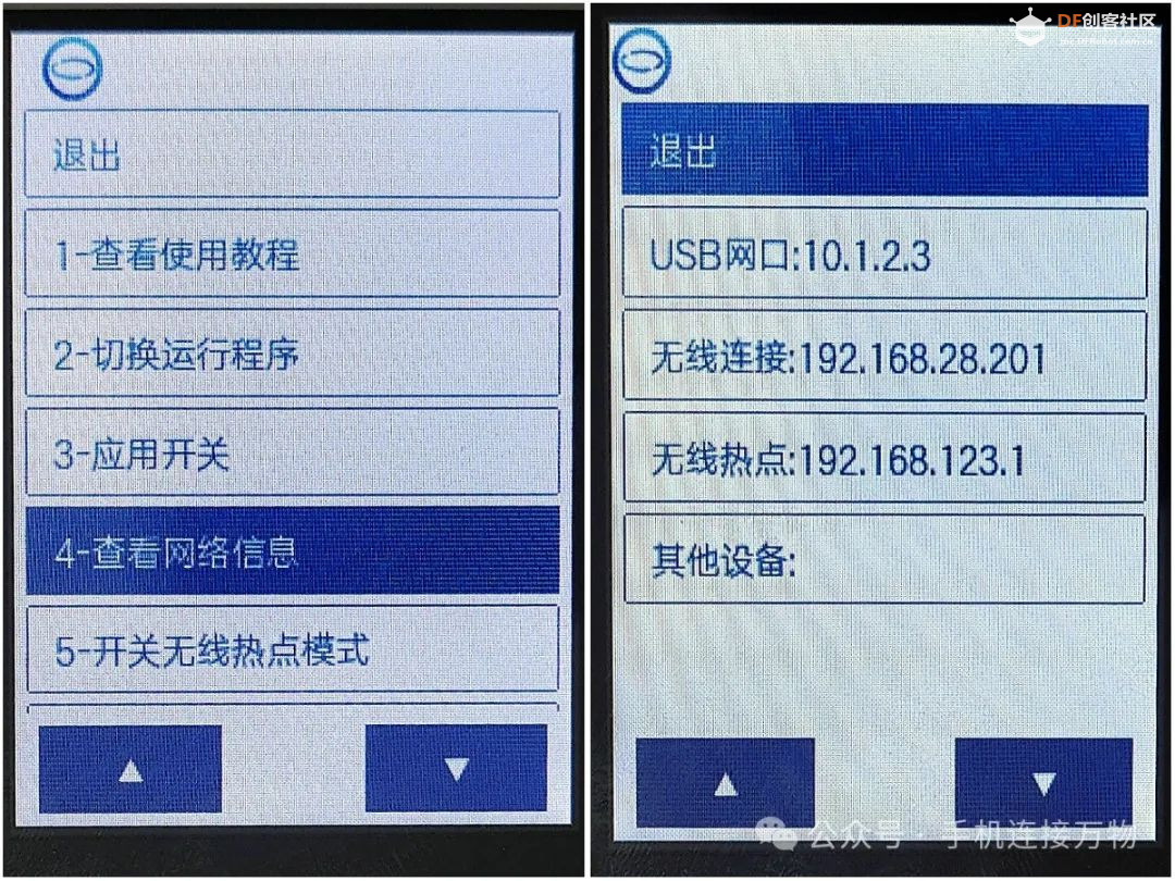 Flask—远程查看行空板USB摄像头视频图9