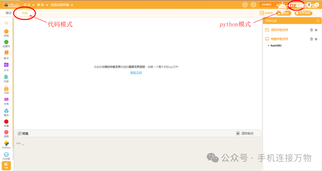 Flask—远程查看行空板USB摄像头视频图11
