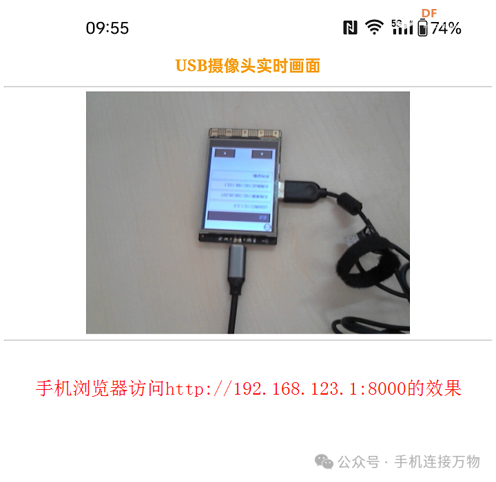Flask—远程查看行空板USB摄像头视频图10