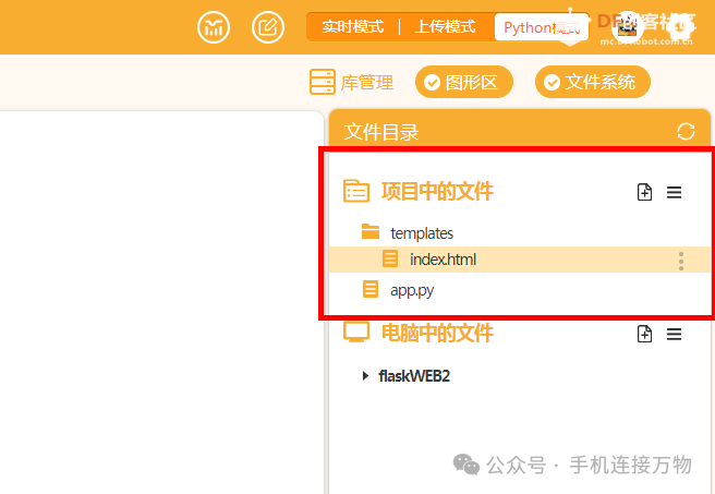 Flask—远程查看行空板USB摄像头视频图12