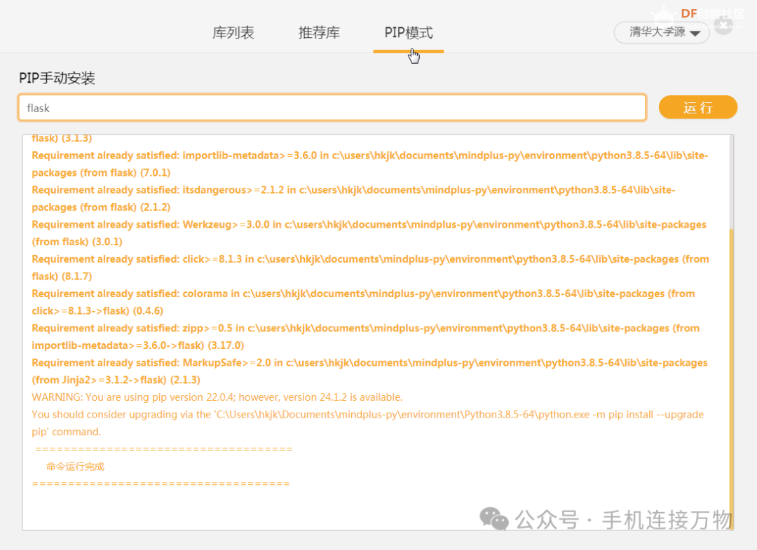 Flask—远程查看行空板USB摄像头视频图13