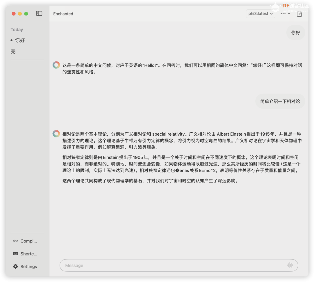 让你的所有苹果设备实现AI大模型自由！私有化部署大...图36