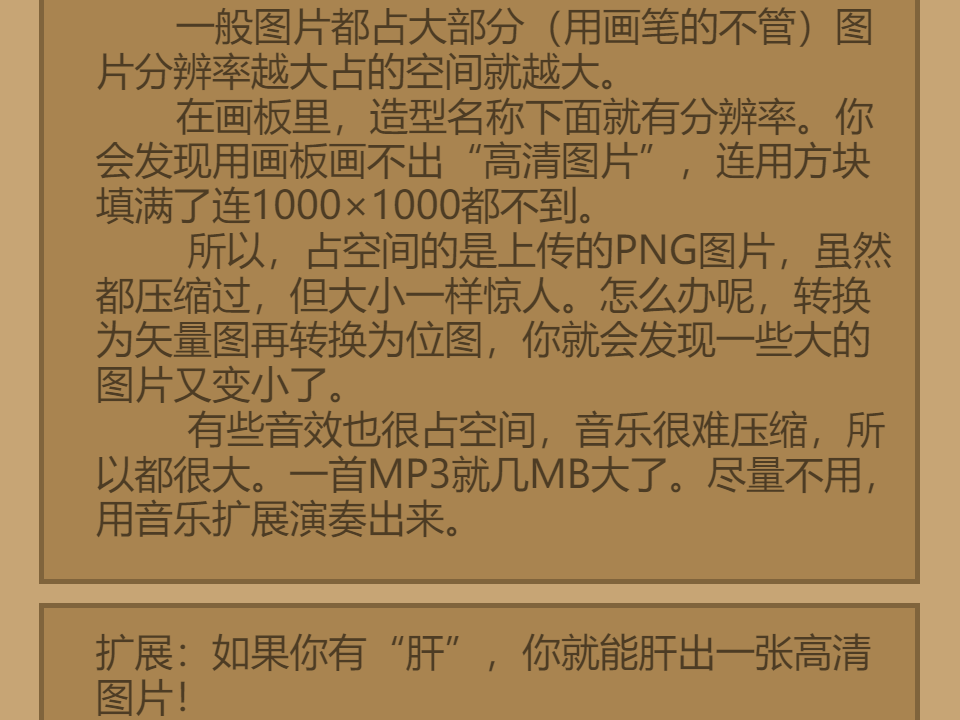 【Mind+】你可能不知道的冷知识-上图4