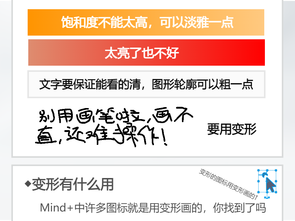 【Mind+】冷芝士/冷功能（画板）中图3