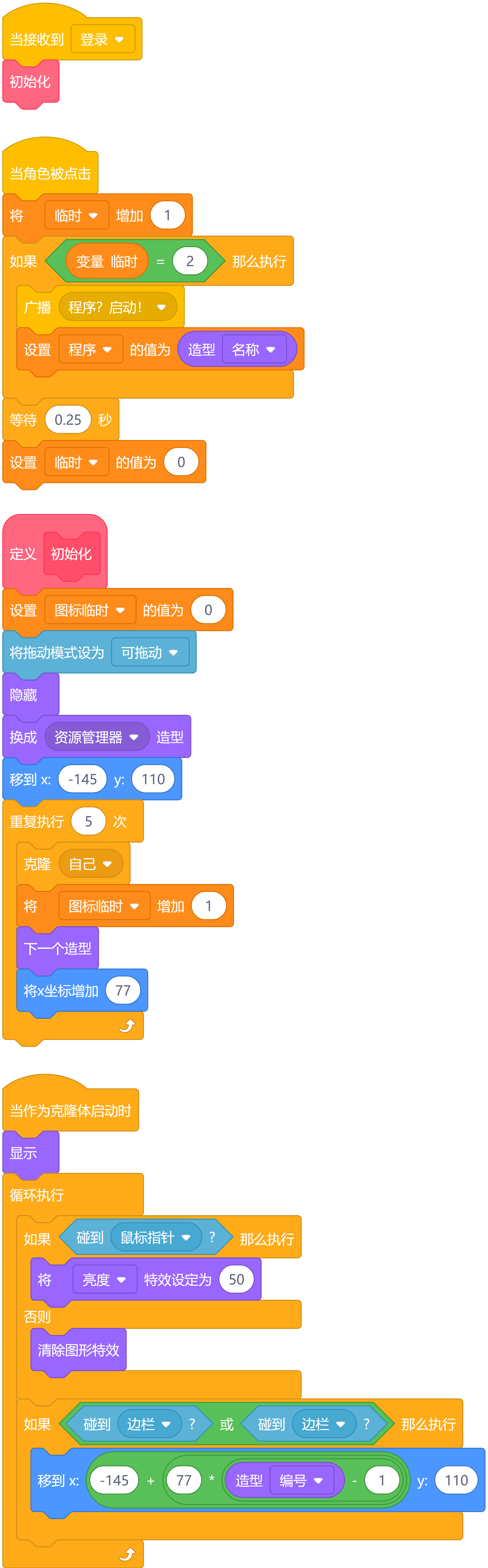 【Mind+】模拟器教程-桌面图标（高级版）图1