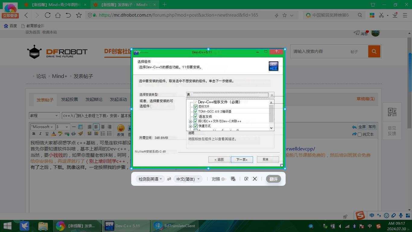 c++入门到入土教程之下载，安装，基本操作图1