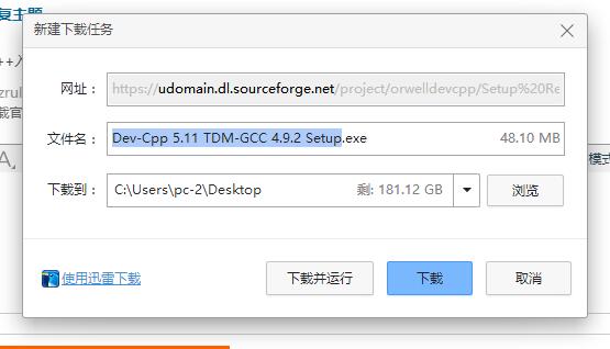 c++入门到入土教程之下载，安装，基本操作图1