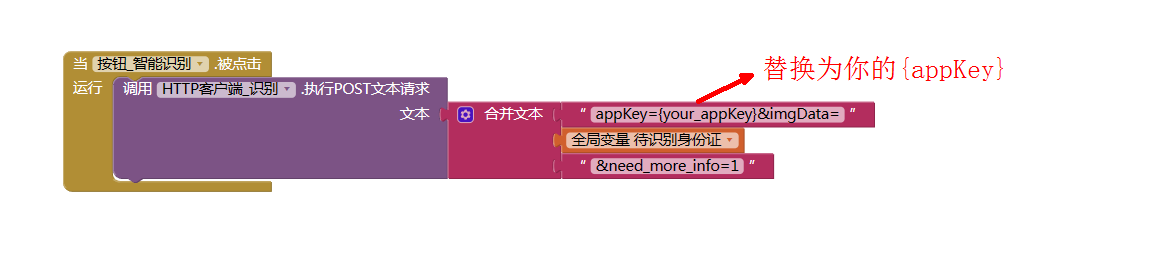 App Inventor 2—自制身份证识别及人证比对验证系统图15