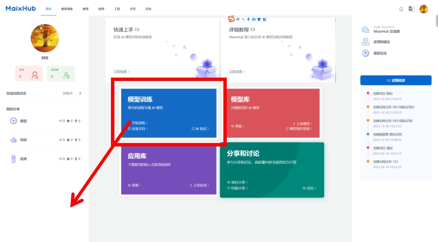 柚子相机-新能源车停车场图1