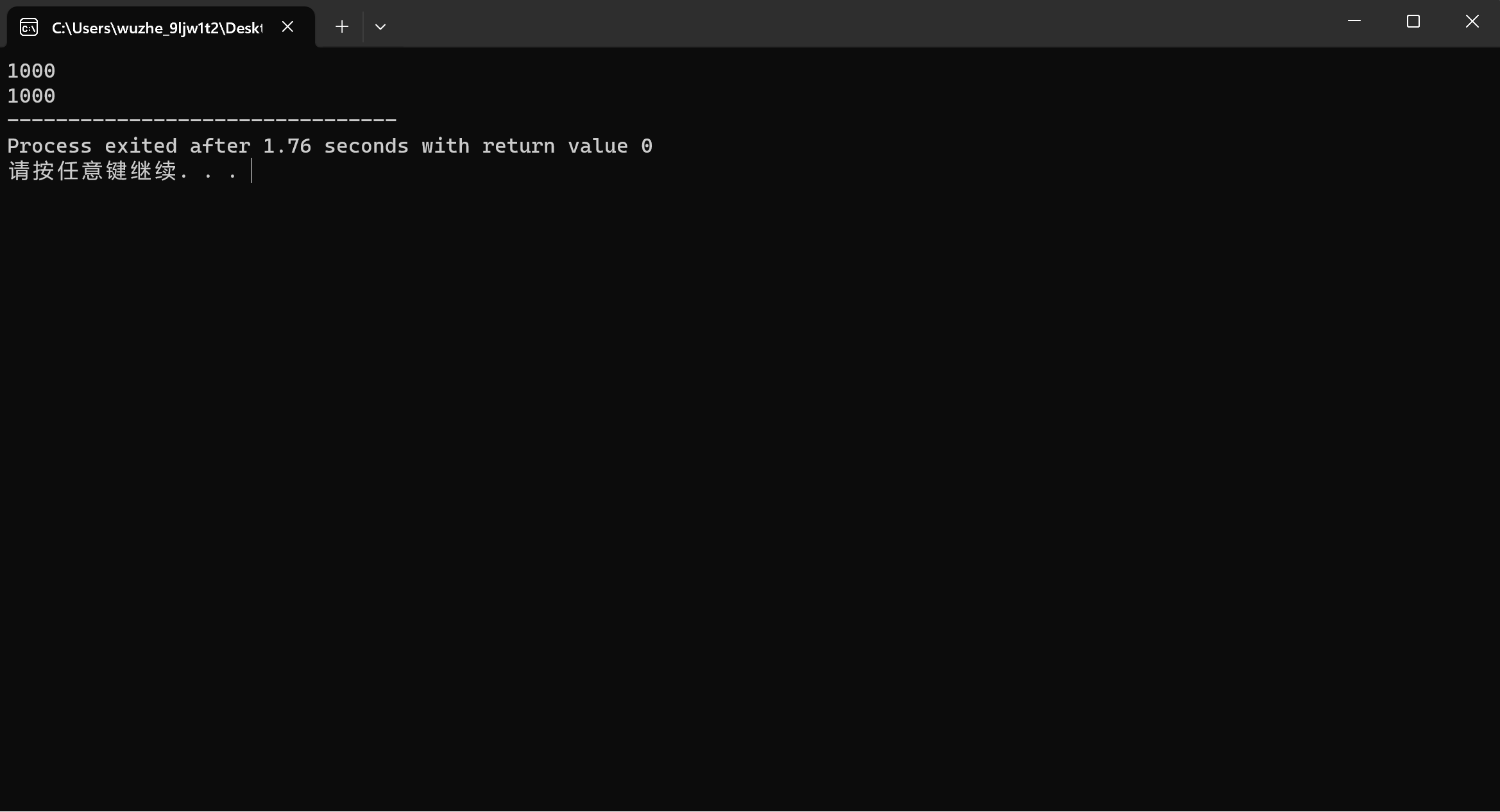 DEV-C++正式教程1图2