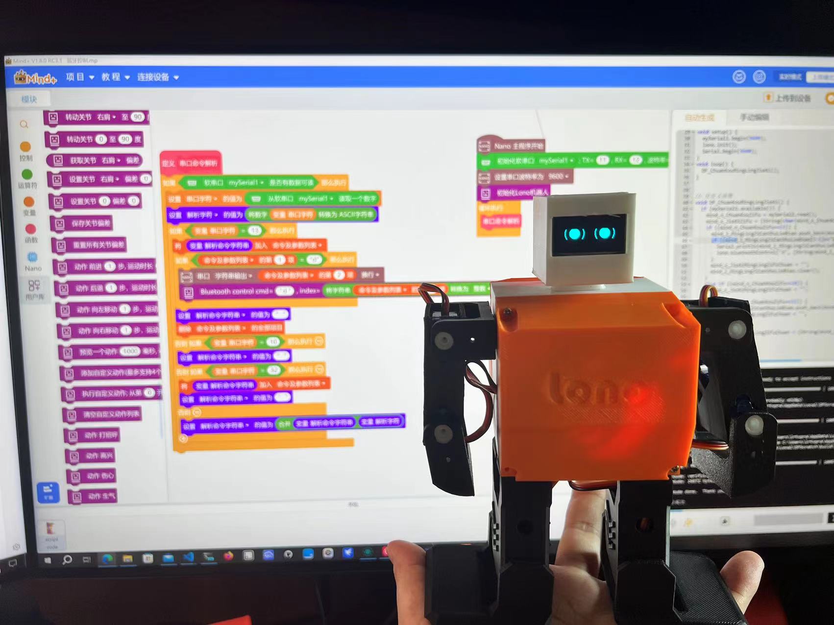 Lono-一款低成本Arduino教育机器人图3