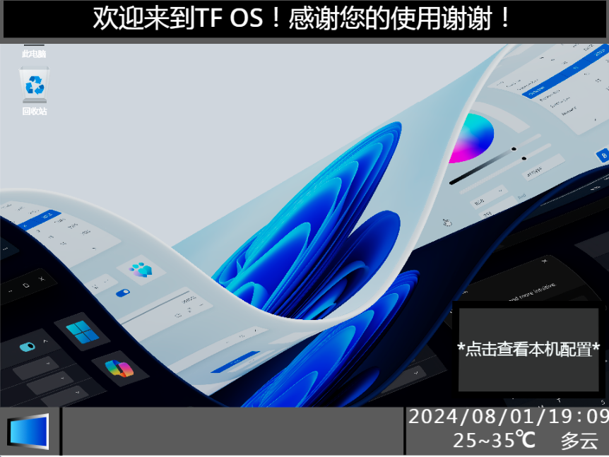 TF  OS重置版1.0 加入界面，改动底层逻辑图2