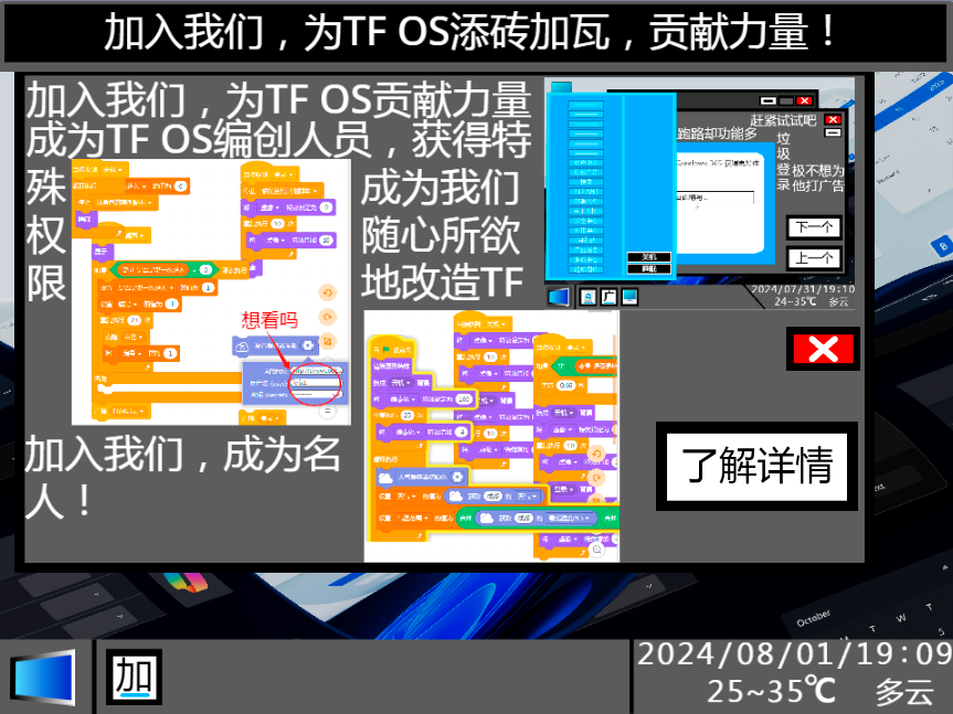 TF  OS重置版1.0 加入界面，改动底层逻辑图3