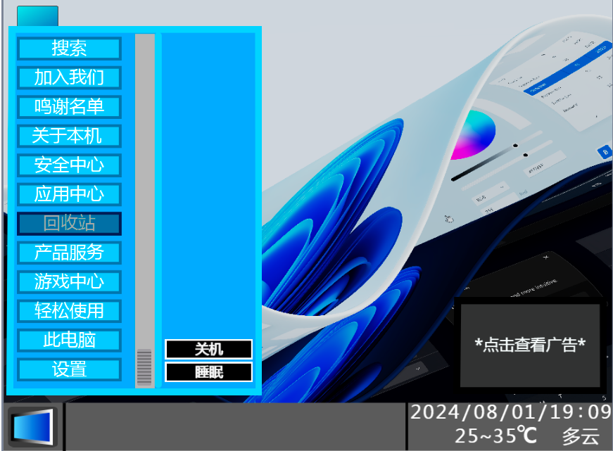 TF  OS重置版1.0 加入界面，改动底层逻辑图3