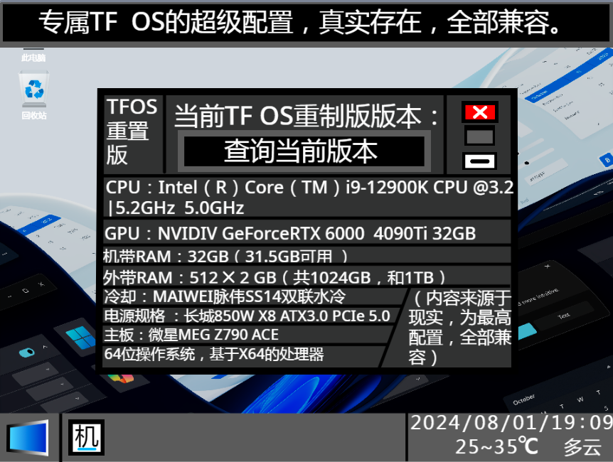 TF  OS重置版1.0 加入界面，改动底层逻辑图5