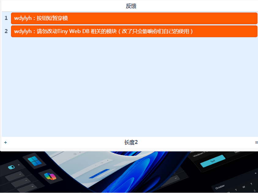 TF OS 重置版反馈中心。图3