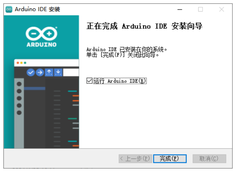 Arduino入门教程00 -- 初始Arduino图6