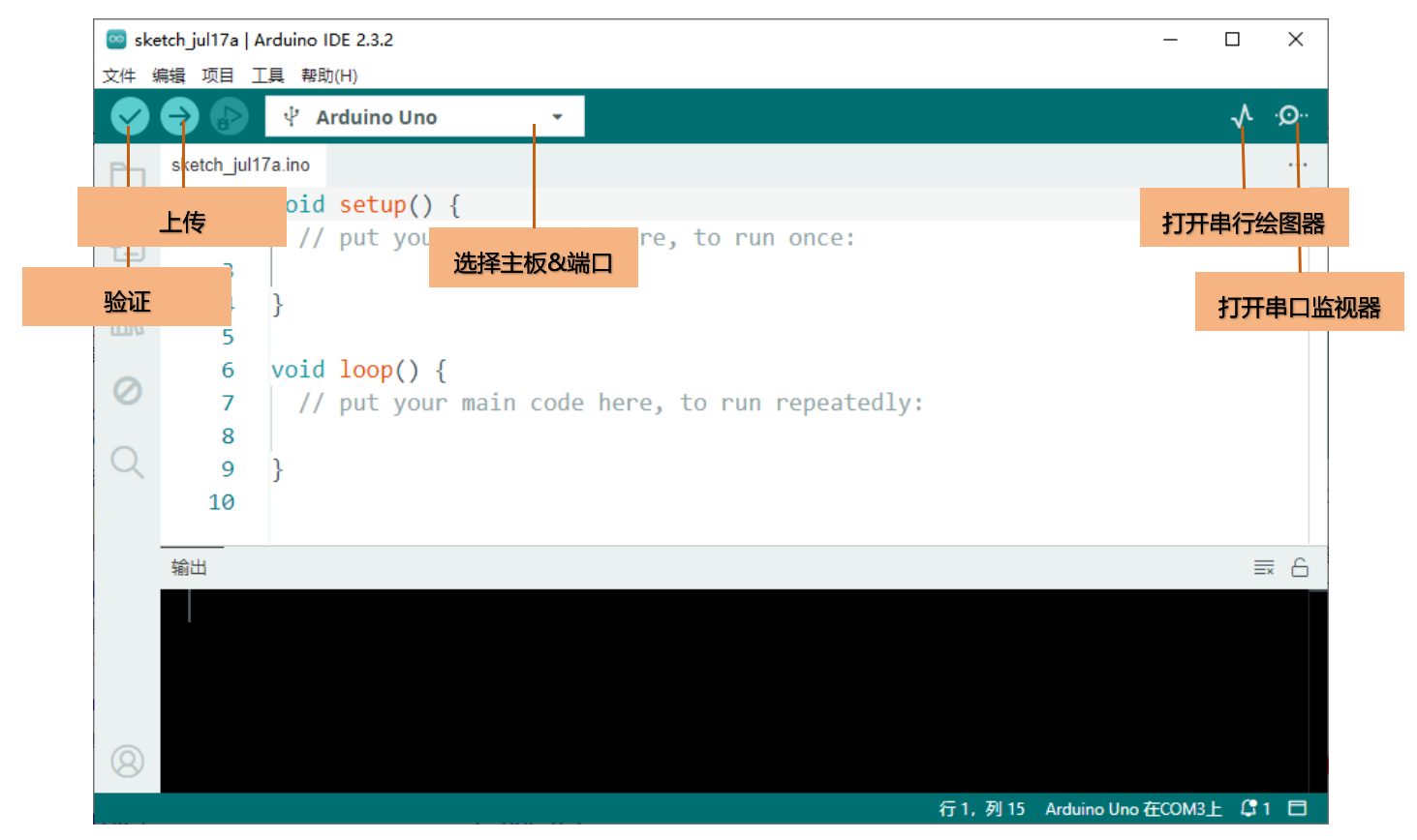 Arduino入门教程00 -- 初始Arduino图10