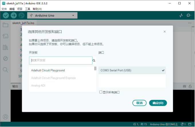 Arduino入门教程00 -- 初始Arduino图15