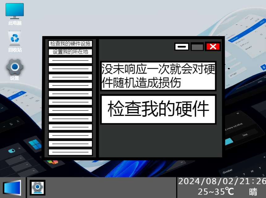 TF OS重置版1.5版本强势来袭   增添多种功能    加入设置图3