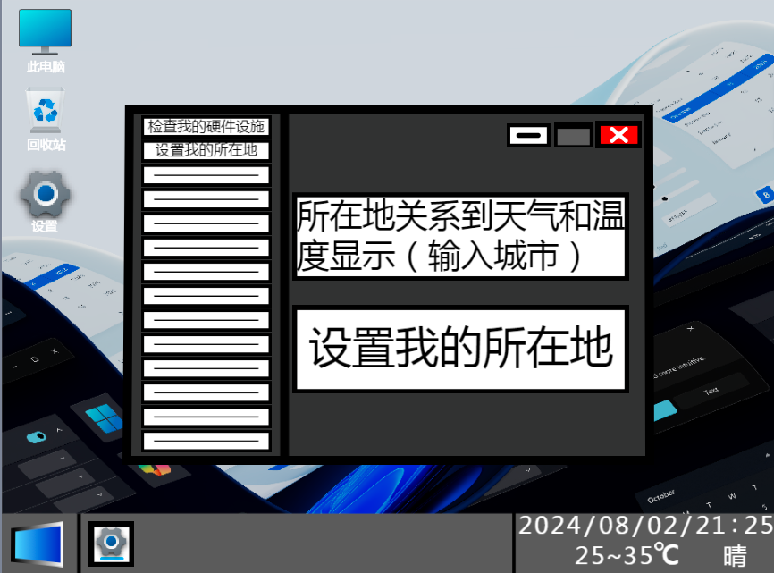 TF OS重置版1.5版本强势来袭   增添多种功能    加入设置图3